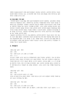 [사회복지실천기술론] 부부폭력 클리닉 프로그램-4