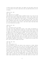 [사회복지실천기술론] 부부폭력 클리닉 프로그램-5