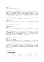 [사회복지실천기술론] 부부폭력 클리닉 프로그램-7