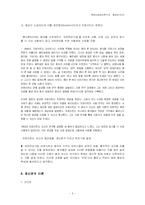 [사회심리학] 정신분석이론과 인지이론-5