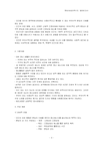 [사회심리학] 정신분석이론과 인지이론-6