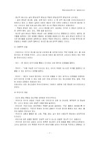 [사회심리학] 정신분석이론과 인지이론-7