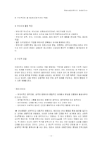 [사회심리학] 정신분석이론과 인지이론-8