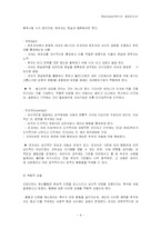 [사회심리학] 정신분석이론과 인지이론-9