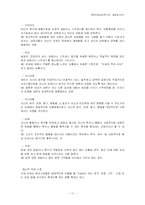 [사회심리학] 정신분석이론과 인지이론-11