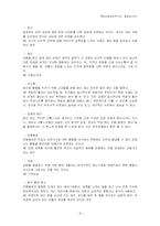 [사회심리학] 정신분석이론과 인지이론-12