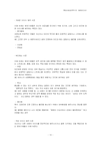 [사회심리학] 정신분석이론과 인지이론-13