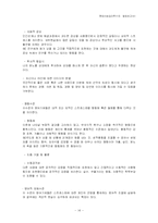 [사회심리학] 정신분석이론과 인지이론-14