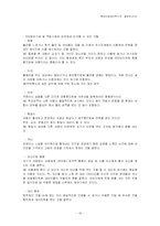 [사회심리학] 정신분석이론과 인지이론-15
