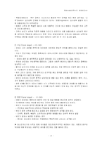 [사회심리학] 정신분석이론과 인지이론-17