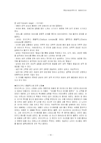 [사회심리학] 정신분석이론과 인지이론-18