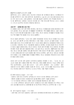 [사회심리학] 정신분석이론과 인지이론-19