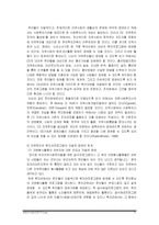 [사회복지론] 지역사회 주민의 참여방법에 대한 연구-5