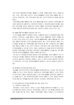 [사회복지론] 지역사회 주민의 참여방법에 대한 연구-6