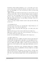 [사회복지론] 지역사회 주민의 참여방법에 대한 연구-7