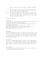 [사회복지실천기술론] `스트레스를 다스리자` 집단 프로그램-13