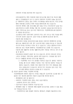 [학교사회사업론] 청소년 가정폭력-6