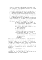 [학교사회사업론] 청소년 가정폭력-7