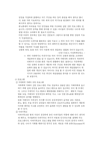 [학교사회사업론] 청소년 가정폭력-9