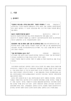 [사회복지정책론] 긴급복지지원제도-2