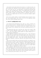 [사회복지정책론] 긴급복지지원제도-3