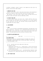 [사회복지정책론] 긴급복지지원제도-5