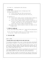 [사회복지정책론] 긴급복지지원제도-9
