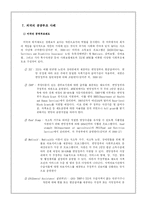 [사회복지정책론] 긴급복지지원제도-13