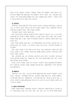 [사회복지정책론] 긴급복지지원제도-17