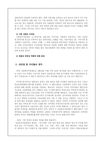 [사회복지정책론] 긴급복지지원제도-19