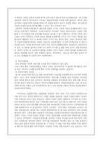 [사회복지정책론] 긴급복지지원제도-20