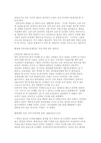 인종과 민족 -하인스 워드-5