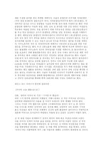 인종과 민족 -하인스 워드-7