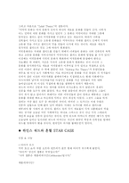 인종과 민족 -하인스 워드-9