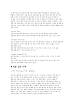 인종과 민족 -하인스 워드-11