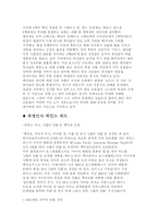 인종과 민족 -하인스 워드-13