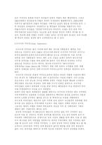 인종과 민족 -하인스 워드-18