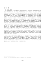 [조사방법론] 대학교 강의평가 문제실태와 개선방안-3