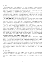 [조사방법론] 자원봉사 활동에 대한 연구-2