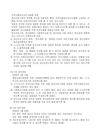[사회복지법제론] 정신보건법-4