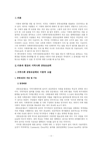 [지역사회복지] 지역사회 공동모금회-3