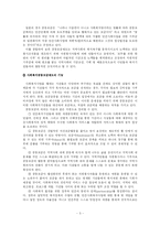 [지역사회복지] 지역사회 공동모금회-5