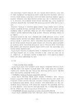 [지역사회복지] 지역사회 공동모금회-12
