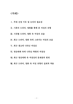 [여성학] 영상매체 속에 나타난 여성상에 대한 고찰-2