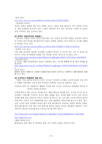[여성학] 영상매체 속에 나타난 여성상에 대한 고찰-13