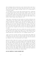 [여성학] 영상매체 속에 나타난 여성상에 대한 고찰-15