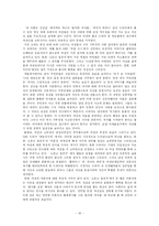 [여성학] 영상매체 속에 나타난 여성상에 대한 고찰-16