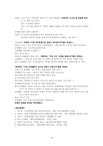 [여성학] 영상매체 속에 나타난 여성상에 대한 고찰-18