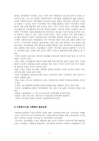 사회복지시설 사회화-5