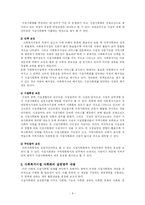 사회복지시설 사회화-8